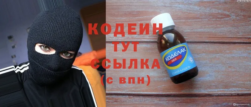 Кодеин Purple Drank  Короча 