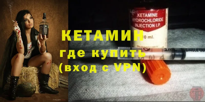 КЕТАМИН ketamine  Короча 