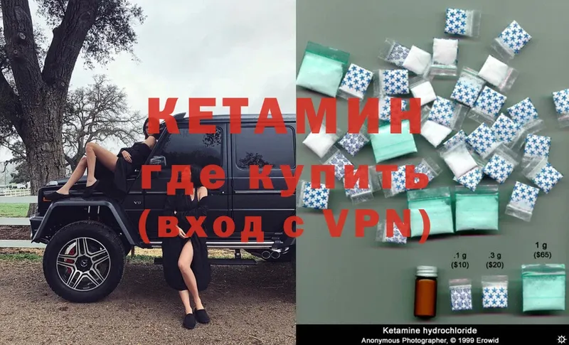 КЕТАМИН VHQ Короча