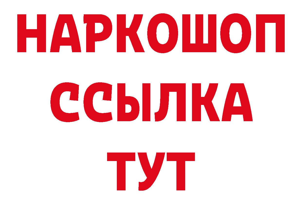 БУТИРАТ BDO 33% tor дарк нет ссылка на мегу Короча