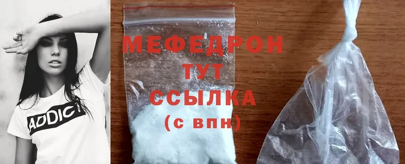 Меф mephedrone  где купить наркотик  Короча 